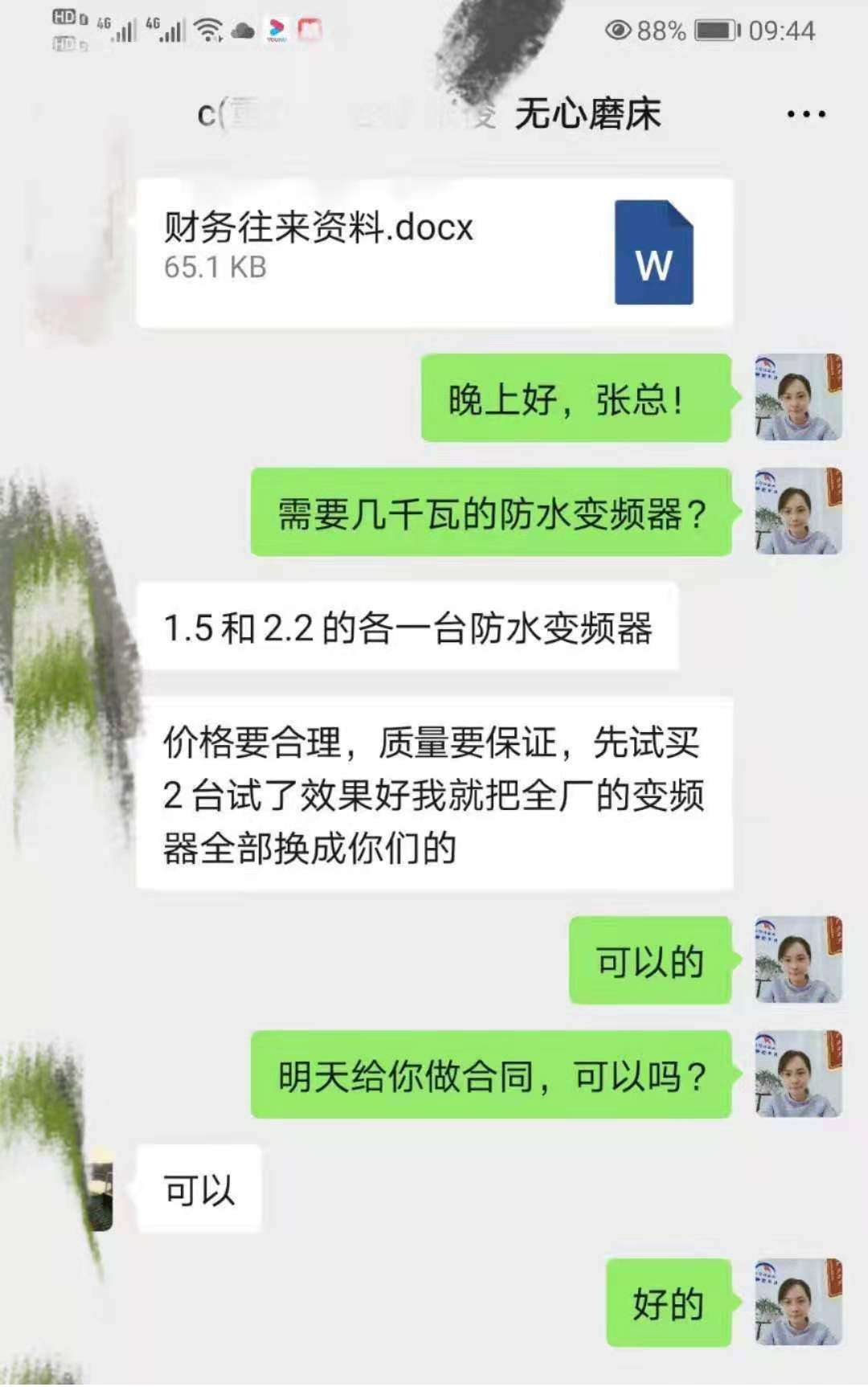 无心磨床使用奥圣变频器.jpg