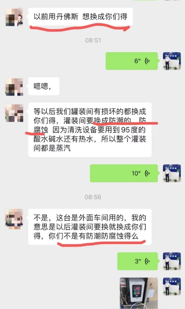 关于食品厂选择变频器的经验之谈—【奥圣变频器】
