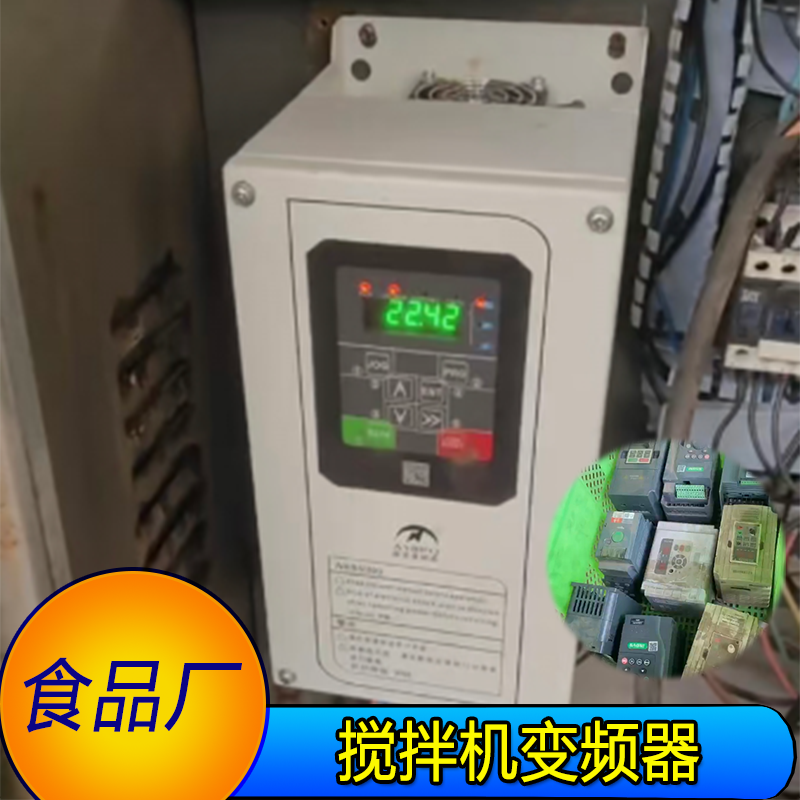 食品厂专用防潮变频器